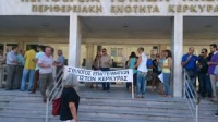 Συγκέντρωση διαμαρτυρίας των λογιστών στην Περιφερειακή Ενότητα Κέρκυρας