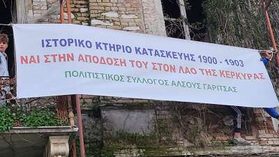 Ο Σύλλογος Άλσους Γαρίτσας για την παραχώρηση του ιστορικού κτιρίου του 6ου Δημοτικού Σχολείου