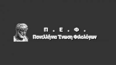 Αξιολόγηση: «Κοπρόσκυλα», «κοπρίτες» και «αγράμματοι, εθνομηδενιστές και σκοταδιστές», «τους χρειάζεται αξιολόγηση και πέταμα».