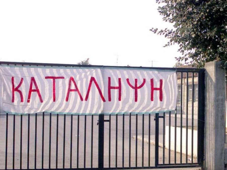 Το πρώτο κύμα καταλήψεων σε σχολεία της Κέρκυρας  - Τα αιτήματα