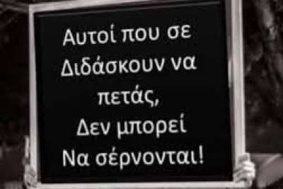 Μην καρτεράτε να λυγίσουμε από την καταιγίδα διώξεων!