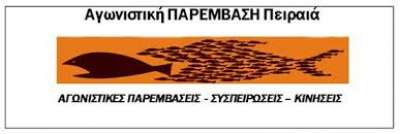 Δεν κάνουμε τηλε- «εκπαίδευση» από το σπίτι, δε μεταβαίνουμε σε κλειστά σχολεία