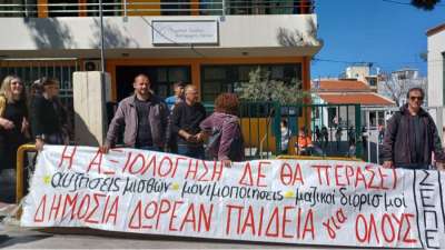 Συνεχίζουμε τον αγώνα ενάντια στην ατομική αξιολόγηση - Κανείς αξιολογητής στα σχολεία, ούτε στην Αττική, ούτε πουθενά!