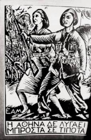 5 Μάρτη 1943: Ο λαός δείχνει την δύναμη του - Όταν οι ναζιστές Γερμανοί έβαζαν στην ουρά στα σκέλη ...
