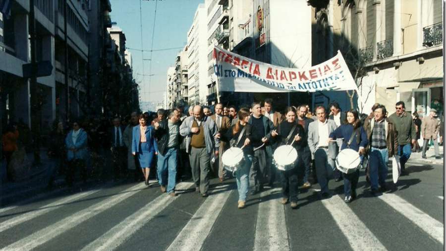 Γενάρης 1997:  Η μεγαλειώδης δίμηνη απεργία των καθηγητών