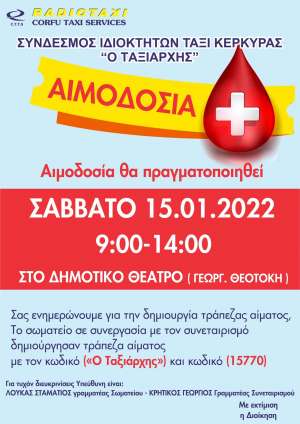Εθελοντική Αιμοδοσία από τον Σύνδεσμο Ιδιοκτητών TAXI Κέρκυρας &quot;Ο Ταξιάρχης&quot; στις 15/01/2022