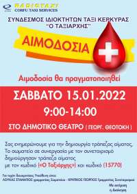 Εθελοντική Αιμοδοσία από τον Σύνδεσμο Ιδιοκτητών TAXI Κέρκυρας 