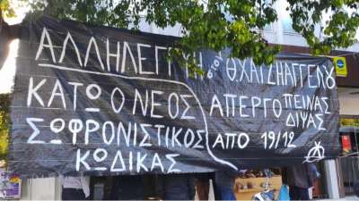 Η Διεθνής Αμνηστία για τον απεργό πείνας και δίψας Θ.Χατζηαγγέλου: Για ποιους λόγους διατάχθηκε η μεταφορά του στις φυλακές Νιγρίτας;