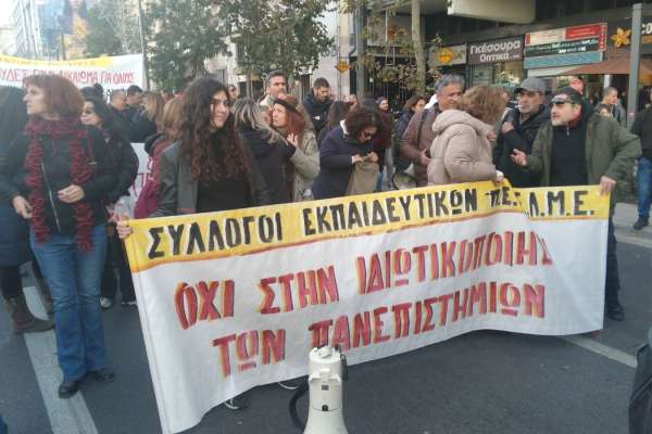 Los professores solidarios: Στην παιδεία λέμε ΝΑΙ - Απολαύστε το ΒΙΝΤΕΟ