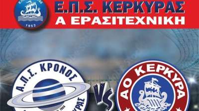 Οι αγώνες του σαββατοκύριακου 12-13/11 και οι βαθμολογίες στην ΕΠΣΚ