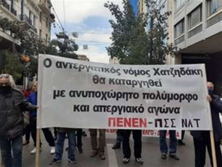 Στηρίζουμε και συμμετέχουμε στην συγκέντρωση διαμαρτυρίας κατά του νόμου Χατζηδάκη  στις 10/5/2022 στο ΣτΕ (Πανεπιστημίου 47-49 Αθήνα) και ώρα 9.30 π.μ.