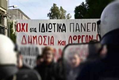 Ανοίγουν δρόμο και σε κρατική χρηματοδότηση ιδιωτικών ΑΕΙ