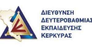 Αρνείται το δικαίωμα εκλογικής άδειας η ΔΔΕ Κέρκυρας