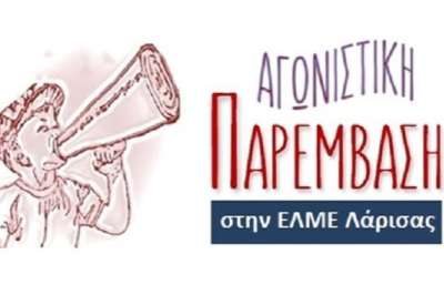 Σε απολογία διευθύντρια σχολείου για την απεργία αποχή από την αξιολόγηση