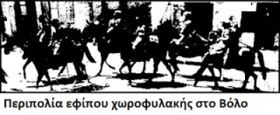 Σαν σήμερα το 1936 ο δικτάτορας Μεταξάς μακελεύει τους εργάτες του Βόλου που τόλμησαν να διεκδικήσουν το δίκιο τους