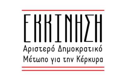 Να αποσυρθεί το θέμα της Έγκρισης Οργανισμού Εσωτερικής Υπηρεσίας.