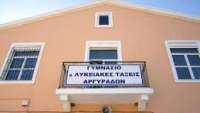 Για την αντισεισμική θωράκιση των σχολείων της Κέρκυρας
