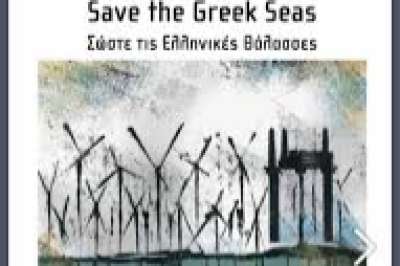 Σώστε τις Ελληνικές Θάλασσες!
