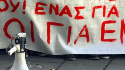 Εκπαιδευτικοί Θεσσαλονίκης: Όλοι στη συγκέντρωση στην Καμάρα - Τετάρτη 17/4 - 11πμ