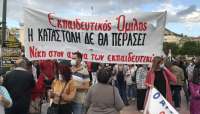 Η απεργία – αποχή να συνεχιστεί!  Όχι στην ποινικοποίηση του αγώνα των εκπαιδευτικών!