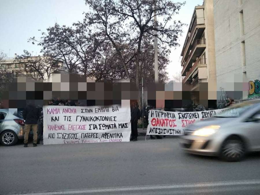 Πορεία στη Θεσσαλονίκη κατά της έμφυλης βίας &amp; των γυναικοκτονιών