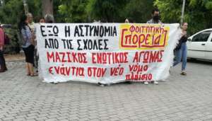 Μεγάλη διαδήλωση στη Θεσσαλονίκη σήμερα Σάββατο στις 7 μμ και αύριο Κυριακή στις 6μμ στην Καμάρα