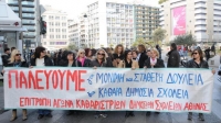 Παράσταση διαμαρτυρίας την Δευτέρα 7/9  καθαριστριών-ών Δημοσίων Σχολείων Αθήνας
