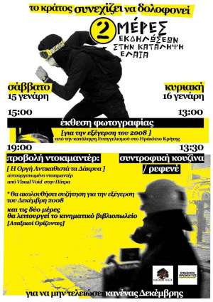Διήμερο εκδηλώσεων στην Κατάληψη Ελαία με θέμα τον Δεκέμβρη του 2008
