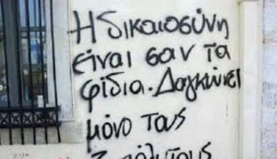 Μέσα σε λίγες μέρες ελεύθεροι Λιγνάδης, Κορκονέας, Χορταριάς: Η δικαιοσύνη δαγκάνει μόνο τους ξυπόλυτους