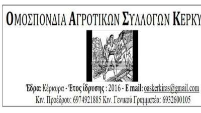 ΟΛΟΙ ΣΤΗΝ ΑΠΕΡΓΙΑ ΣΤΙΣ 9 ΝΟΕΜΒΡΗ