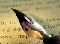 Παγκόσμια Ημέρα Ελληνικής Γλώσσας - Οι ιστορικές ομιλίες του Ξ. Ζολώτα
