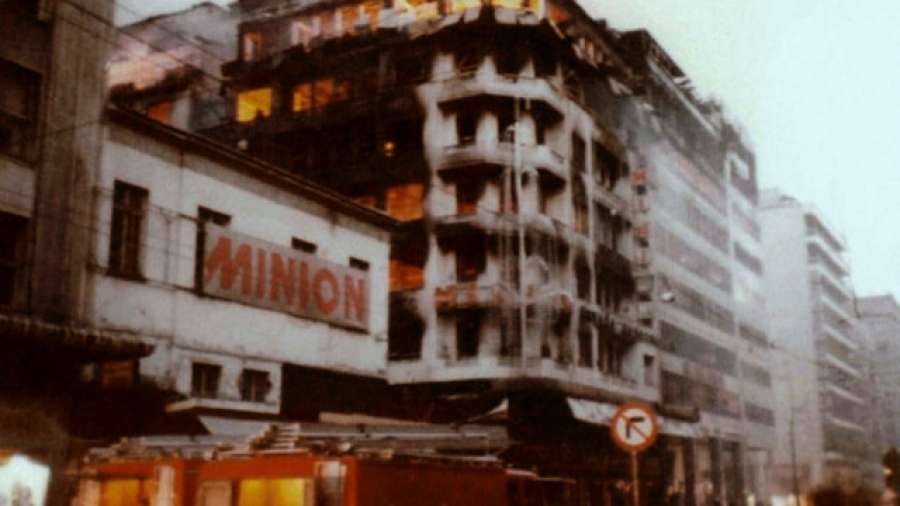 Στις φλόγες «Κατράντζος» και «Μινιόν» 19 Δεκέμβρη 1980