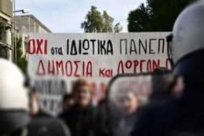 Σύμβαση της Λισαβόνας: Ο «δούρειος ίππος» της ιδιωτικοποίησης των δημοσίων Πανεπιστημίων