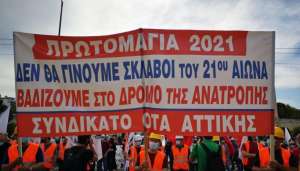 Μαζικά τα συλλαλητήρια στην Αθήνα για την πρωτομαγιά - Όχι στην κατάργηση του 8ωρου