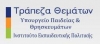 Τράπεζα Θ(υ)μάτων – Τι προβλέπει το ΦΕΚ -  Πώς συνδέεται γενικότερα με την αξιολόγηση &quot;της αποτελεσματικότητας του εκπαιδευτικού συστήματος&quot;