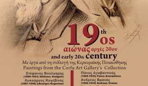 Έκθεση “19ος αιώνας, αρχές 20ου” στην Κερκυραϊκή Πινακοθήκη