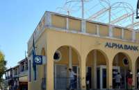 Το κλείσιμο του υποκαταστήματος της ALPHA BANK στη Βόρεια Κέρκυρα και η υποκρισία των αστικών κομμάτων