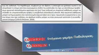 Εκπαιδευτικοί: «Επιμόρφωση» στη βαρβαρότητα; Όχι, ευχαριστώ!