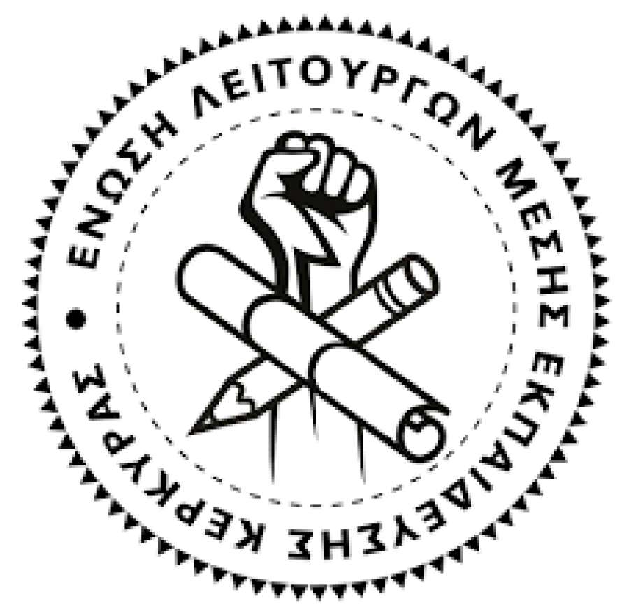 Καταγγέλλουμε τον κυβερνητικό αυταρχισμό - Όλοι στη στάση εργασίας της ΕΛΜΕ Κέρκυρας