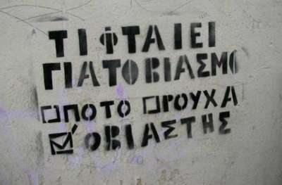 «Ο διάσημος και ο Πακιστανός»: Για τον βιασμό φταίει μόνον ο βιαστής