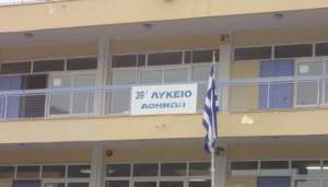 Το τερμάτισαν; Εν μέσω πανδημίας μειώνουν κατά 5 τμήματα το 39ο ΓΕΛ Αθήνας
