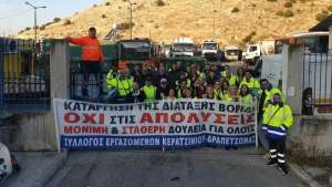Αγωνιστικές κινητοποιήσεις των εργαζομένων στον Δήμο Κερατσινίου για την μονιιμοποίηση των συμβασιούχων &quot;covid&quot;.