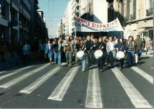 Η μεγαλειώδης δίμηνη απεργία των καθηγητών  του 1997