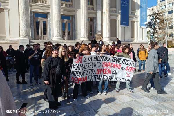 Συγκέντρωση και πορεία μαθητών στον Πειραιά - ΦΩΤΟΡΕΠΟΡΤΑΖ - ΒΙΝΤΕΟ