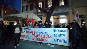 Παράσταση διαμαρτυρίας από το Εργατικό Κέντρο Κέρκυρας στο Προξενείο της Γαλλίας-Αλληλεγγύη στον αγώνα των εργατών και του λαού της Γαλλίας