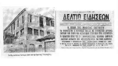 Η μάχη της Νάουσας (Γενάρης 1949)