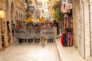 Φωτορεπορτάζ από την αντιφασιστική διαδήλωση 6/10 στην Κέρκυρα