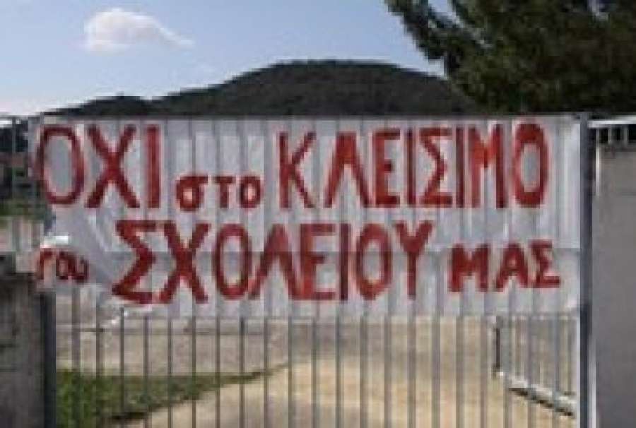 Λουκέτο σε 31 νηπιαγωγεία και δημοτικά της Πελοποννήσου