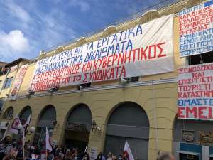 Αποφάσεις του Συντονιστικού της ΓΣ της πλειοψηφίας Αντιπροσώπων του Εργατικού Κέντρου για την απεργία