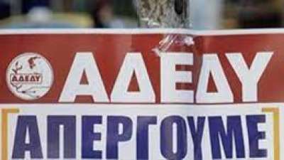 Άθλια προβοκάτσια του ΥΠΕΣ - Η απεργία την Πέμπτη 16/3 θα γίνει κανονικά